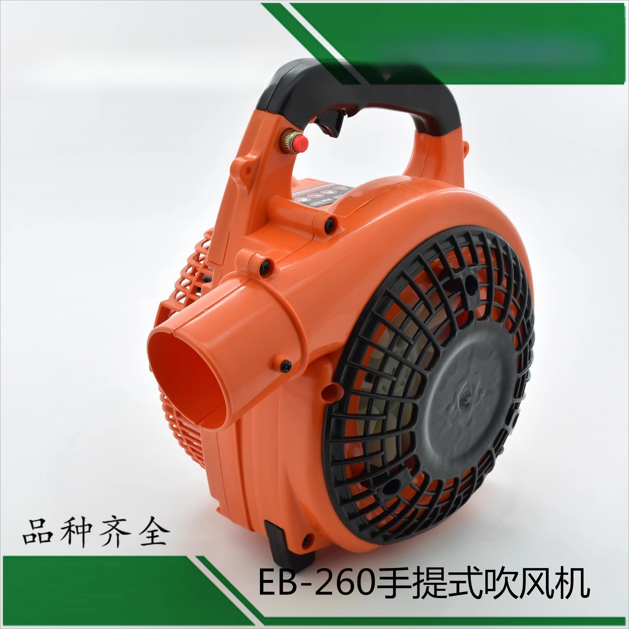 Snow Blower Single - EB-260 Handheld Snow Blower, Two-stroke Air-cooled