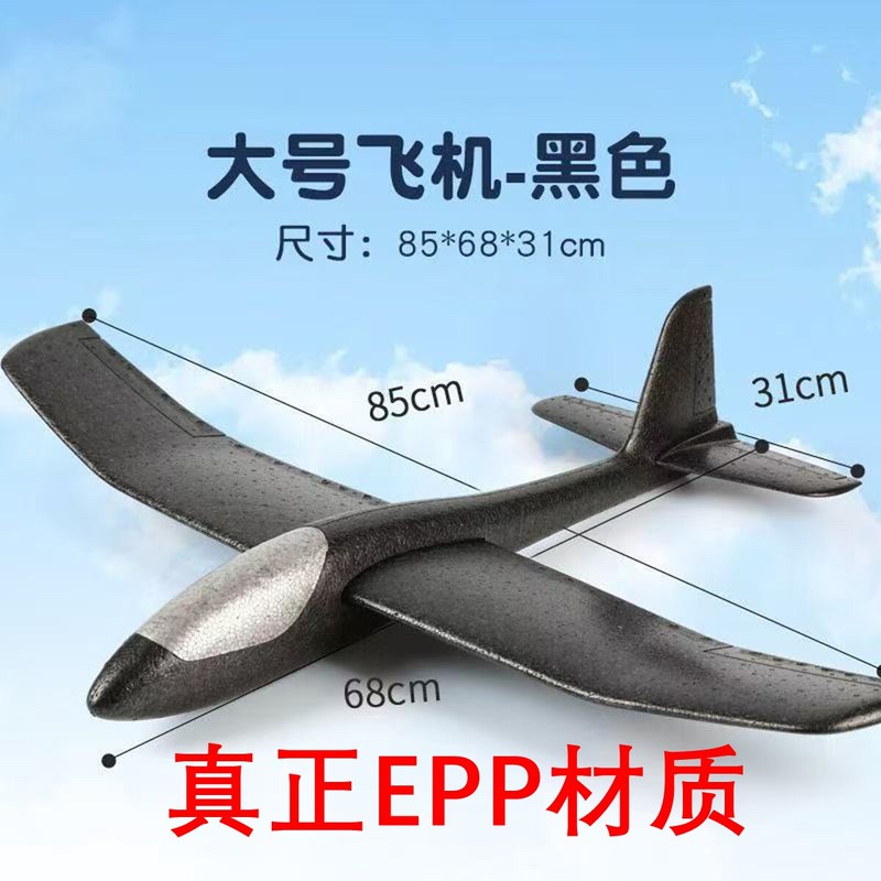 86cm Hand Foam Glider Outdoor  - Outdoor Power Parts 评论和价格