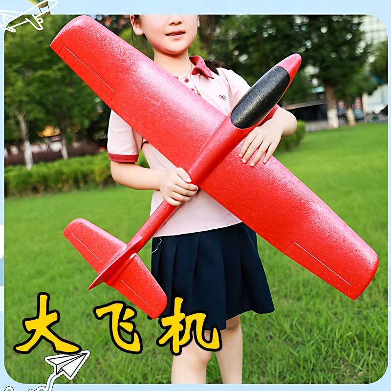 86cm Hand Foam Glider Outdoor  - Outdoor Power Parts 评论和价格