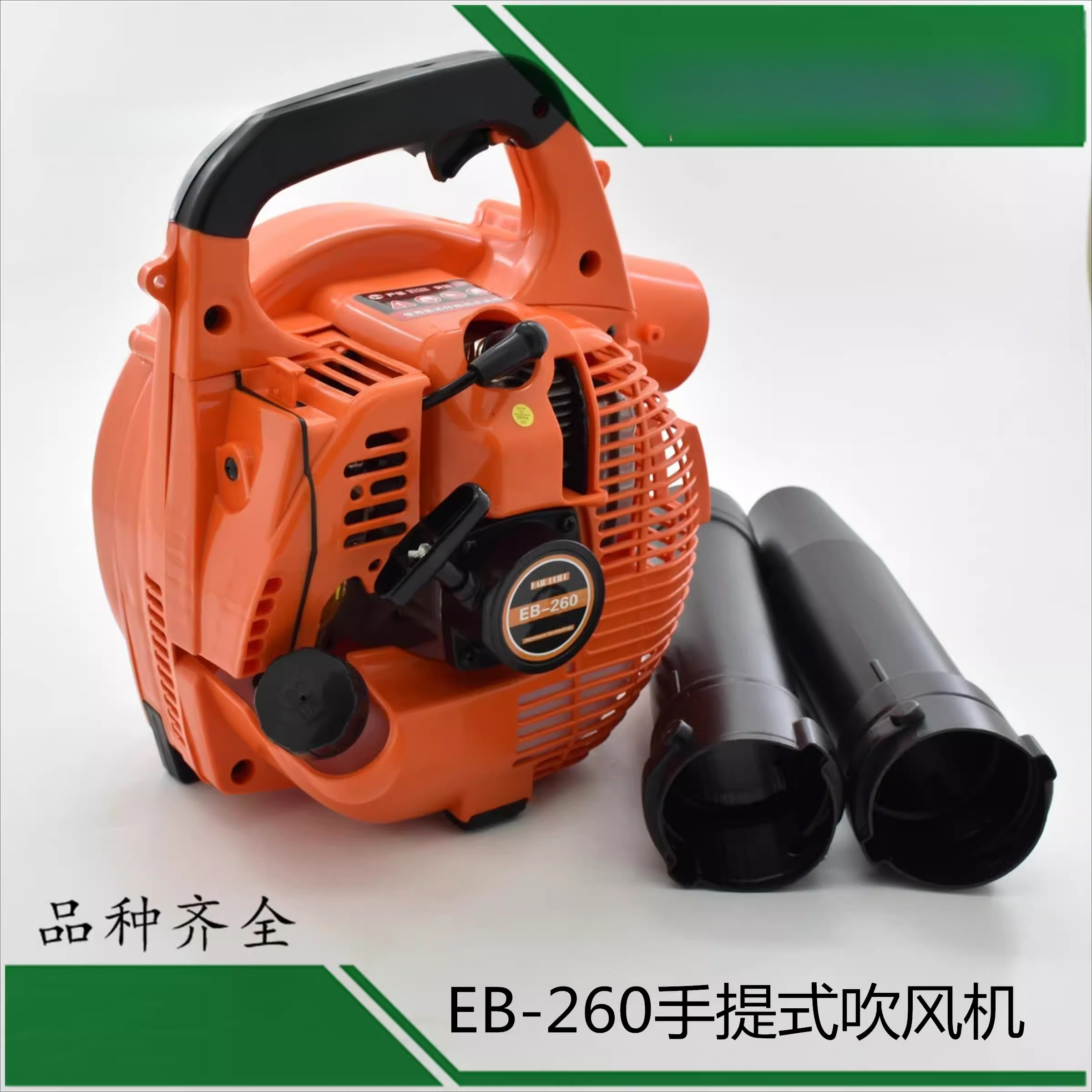 EB-260 Handheld Snow Blower, T - Snow Blower Single 评论和价格