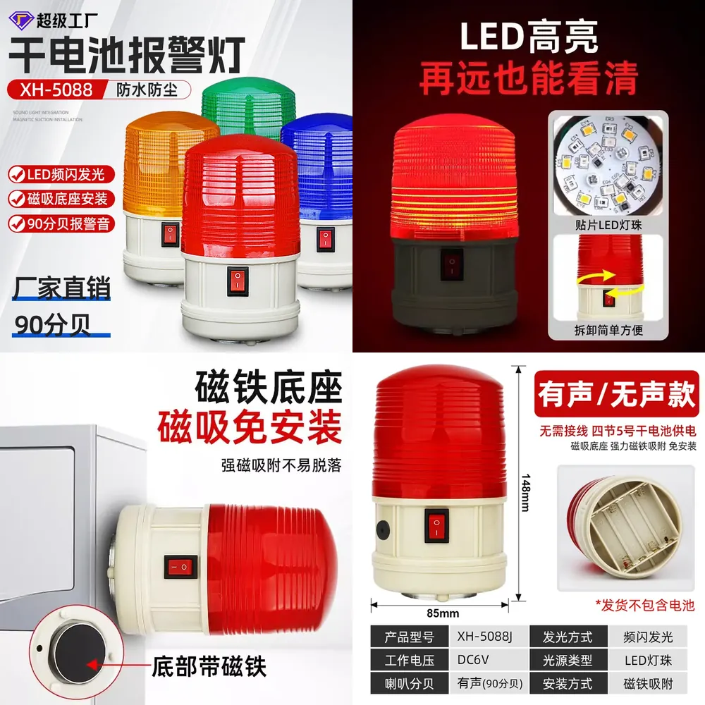 SY LTD-5088 Magnetic waterproo - Outdoor Power Ltd & Hire Hastings 评论和价格