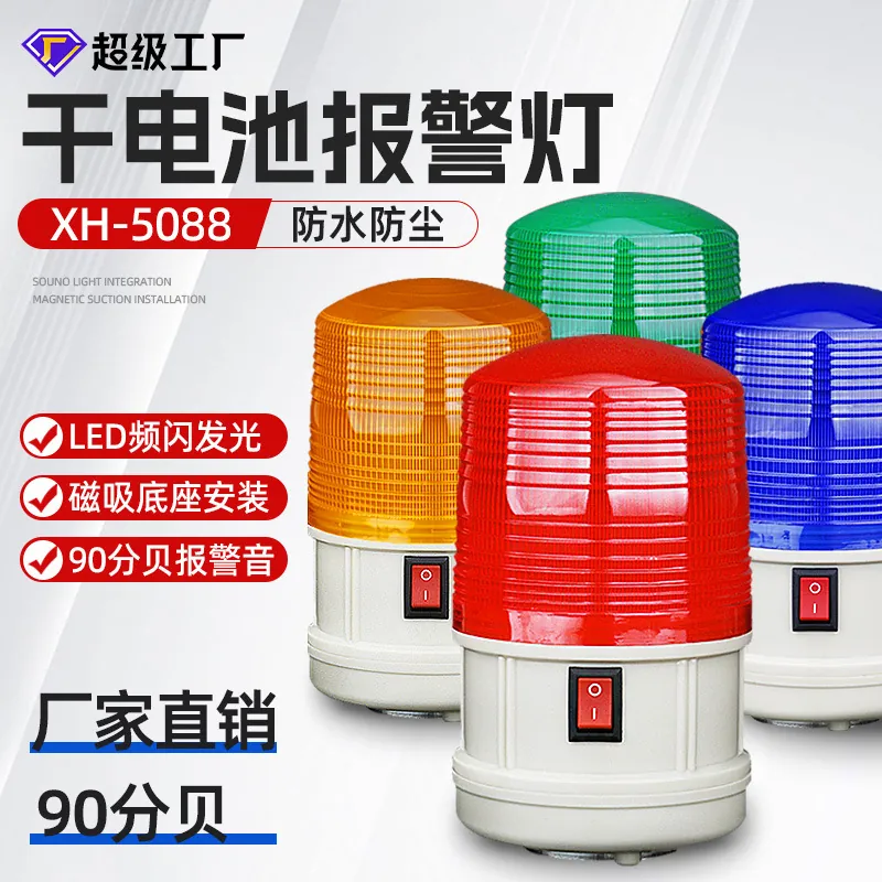 SY LTD-5088 Magnetic waterproo - Outdoor Power Ltd & Hire Hastings 评论和价格